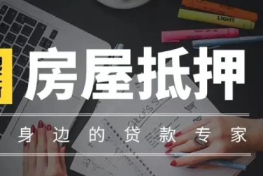 珠海金湾区9赎楼过桥资金解决方案全攻略