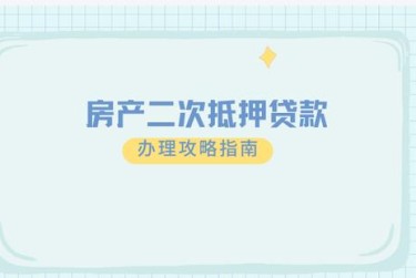 珠海金湾区9担保借款如何降低风险提高成功率